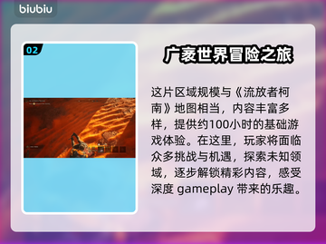 沙丘觉醒PVE系统🔥超详细攻略来了！新手必看🎮截图3