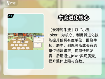 🎮猫神牧场最强阵容搭配公开！截图6