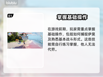 🔥伊莫游戏攻略大公开！🎮截图2