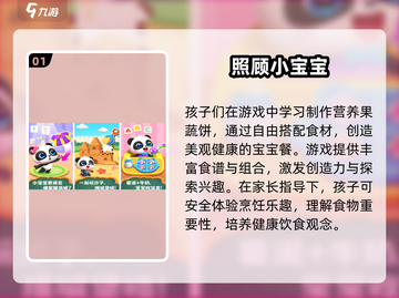 👶🏻亲子游戏合集2025｜跟宝宝一起玩嗨翻天！🎉截图2