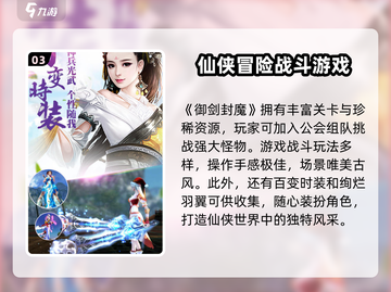 御剑封魔🔥超燃玩法揭秘，不玩简直亏大了！截图4