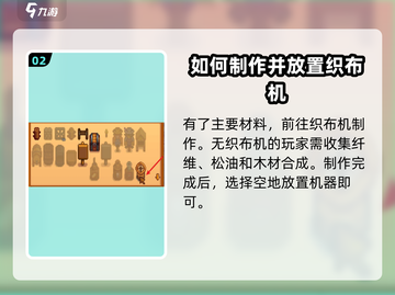 星露谷物语🔥布料获取全攻略，玩家必看！截图3