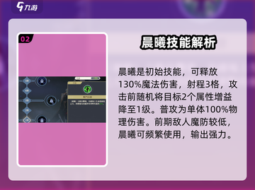 《铃兰之剑》迪塔利奥职业选择&技能加点🔥攻略来啦！🎮💥截图3
