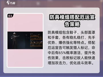 七日世界🔥猎人拔枪居合流配装攻略来啦！截图4