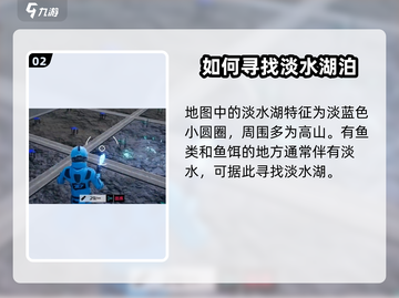 创造吧我们的星球💥淡水湖隐藏位置大曝光！截图3