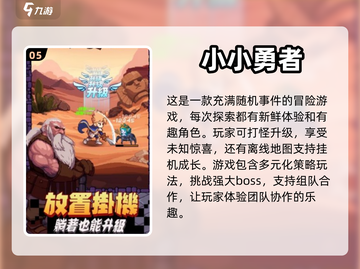 🔥2024必玩！经典像素手游排行榜🌟截图6