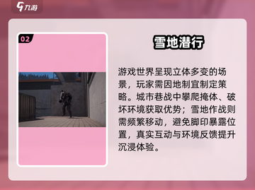 🔥《特种部队集结》手游vs端游对决💥截图3