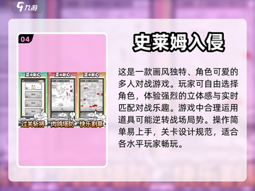🔥2024必玩！超耐打塔防手游推荐📱截图5