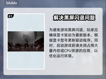 时空奥德赛黑屏闪退？❌教你一招搞定⚡截图2