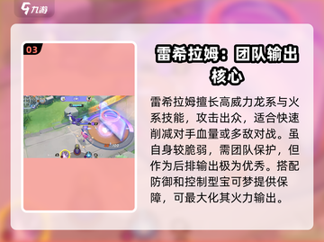 宝可梦大集结🔥雷希拉姆获取攻略⚡详细解读来了！截图4