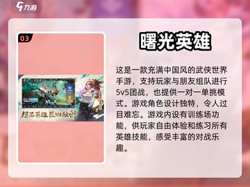 🔥2024必玩！经典五人小游戏合集🎉截图4