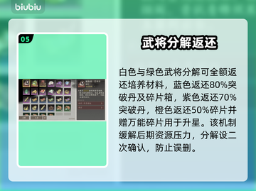 三国望神州！新手秒变大神🔥截图6