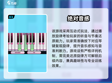 🎹2025超好玩钢琴小游戏免费下载！🎵🔥截图4