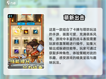 🔥2025必玩卡牌游戏推荐🎉回合制手游王者截图2