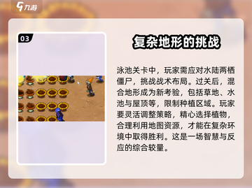植物大战僵尸杂交版🔥哪个模式好玩到停不下来？游戏技巧大揭秘！截图4