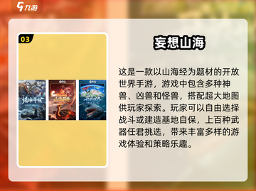 🔥2025最🔥冒险手游在哪下载？一文盘点✅截图4