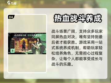 全战纪公测时间🔥重磅来袭，速来预约🎁截图5