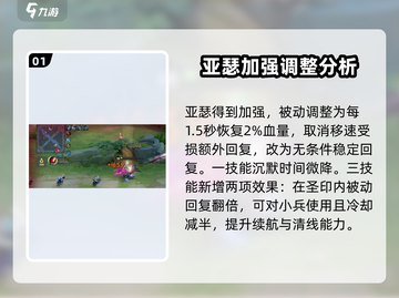 王者荣耀：亚瑟上分秘籍，稳住就是赢！🔥截图2