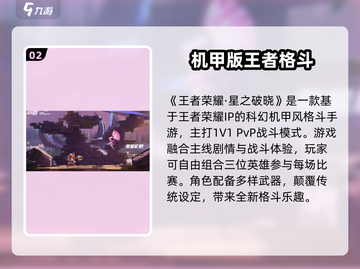 王者荣耀星之破晓终测资格🔥免费获取攻略来啦！截图3