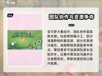 宝可梦大集结💡对战模式玩法揭秘🎉截图5