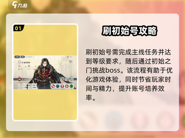 🔥铃兰之剑必刷初始号！💎截图2