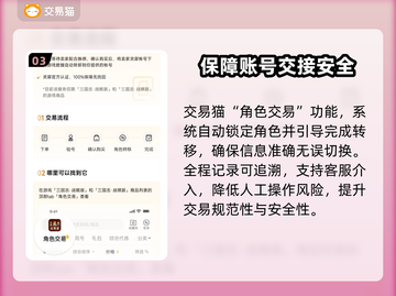 天龙八部怀旧服账号交易平台推荐🔥超全攻略👇截图4