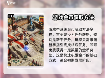 列王的纷争💥金币获取秘籍，快速致富🔥截图2