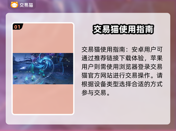 鸣潮号交易平台推荐💥游戏党必看！🔥截图2