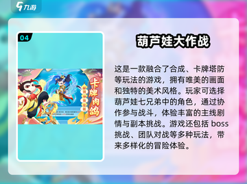 🔥2025必玩！超人气卡牌手游🔥截图5