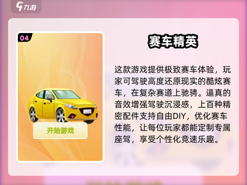 🔥2025最受欢迎赛车游戏合集，单机党必玩🚨截图5