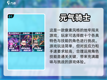 地牢手游🔥优秀的地牢游戏推荐来啦！截图2