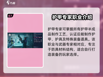 星球重启🔥职业选择超全攻略🌟带你快速上分！截图8