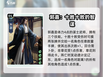 代号杀武将技能大揭秘！🔥游戏党必看🔥截图6