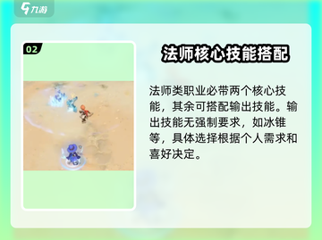 出发吧麦芬冰法🔥超强玩法揭秘🎉截图3