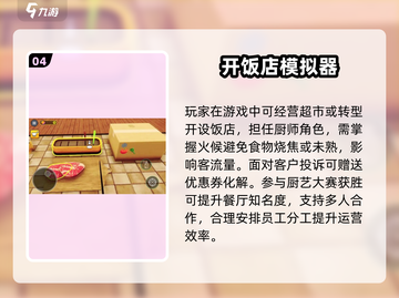 🔥2025最火猴子超市类游戏推荐！🎮截图5