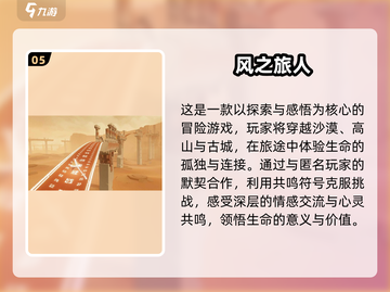 🔥2025最值得玩的旅游游戏合集🎉截图6