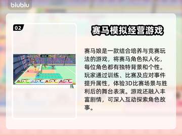赛马娘Steam英文名大曝光！💥赛马迷必看🔥截图3
