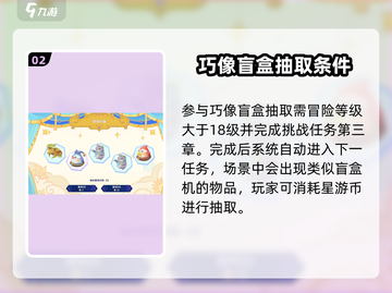 原神🔥巧像摹刻玩法超全攻略🌟必看！截图3