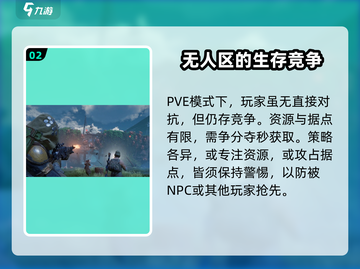 破碎之地无人区🔥超全玩法攻略来了！💡截图3