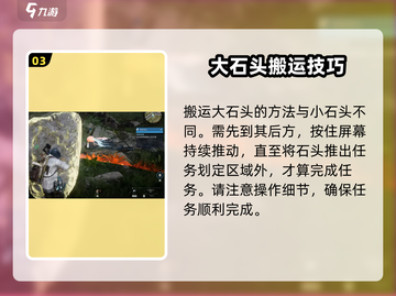 星球重启💥前往清理任务完成秘籍/Game Name截图4