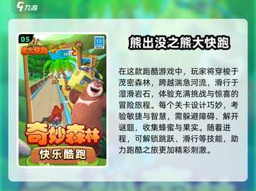 🔥5-9岁宝宝最爱游戏合集2025💥🎮截图6