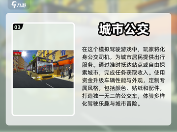🔥2023必玩！超自由驾驶游戏推荐🚗截图4