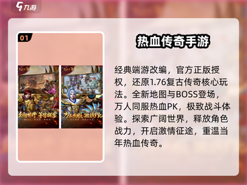 🔥2025必玩复古传奇手游迷失传奇！💥截图2
