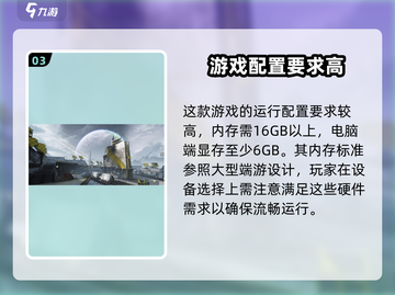 明日方舟终末地💥内存大揭秘！游戏有多大？截图4
