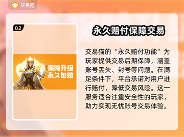 无畏契约账号交易🔥安全平台推荐📍游戏党必看！截图3