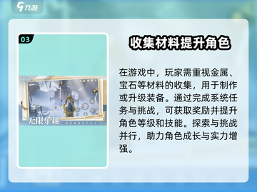 无限暖暖🔥新手必看！轻松攻略全分享🎮截图4