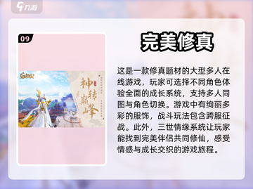 🔥2024必玩修仙游戏排行榜前十🎉截图10