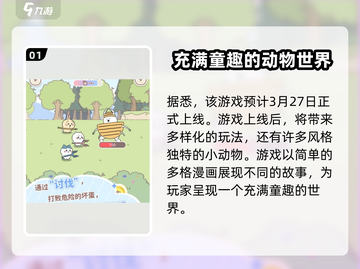 口袋吉伊卡哇上线时间🔥抢先玩转🎉截图2