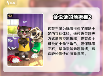 🔥2025必玩3D触屏手游榜！🎮截图4