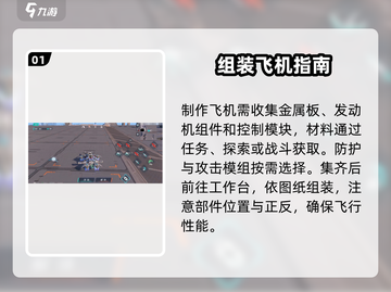 重装上阵✈滑翔翼神操作曝光！截图2